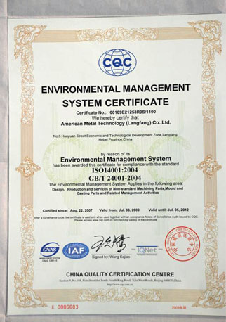 ISO14001環(huán)保體系認(rèn)證